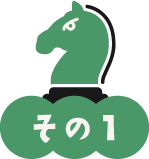 その１