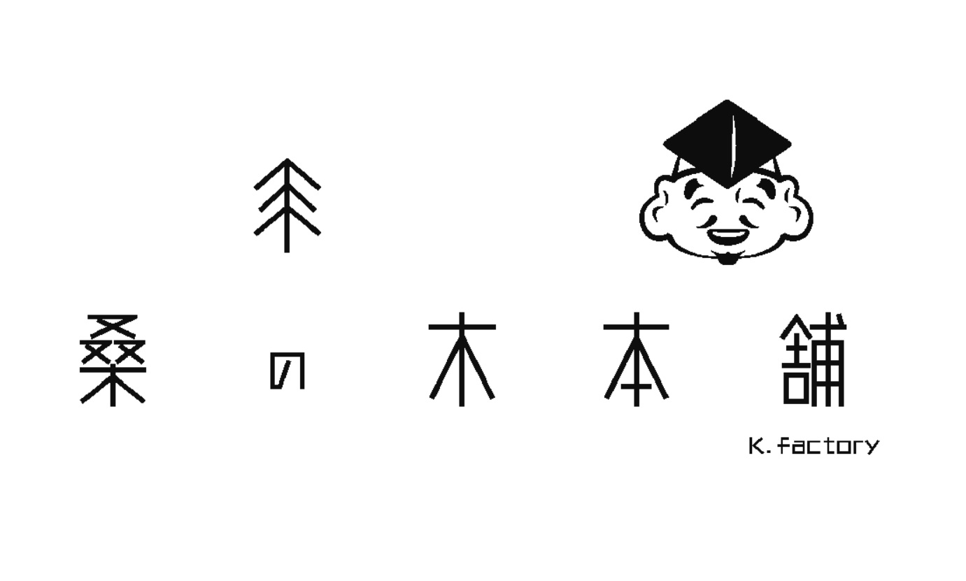 桑の木本舗